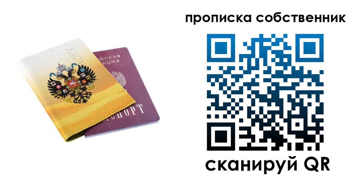 временная регистрация поиск в Карачаево-Черкесии