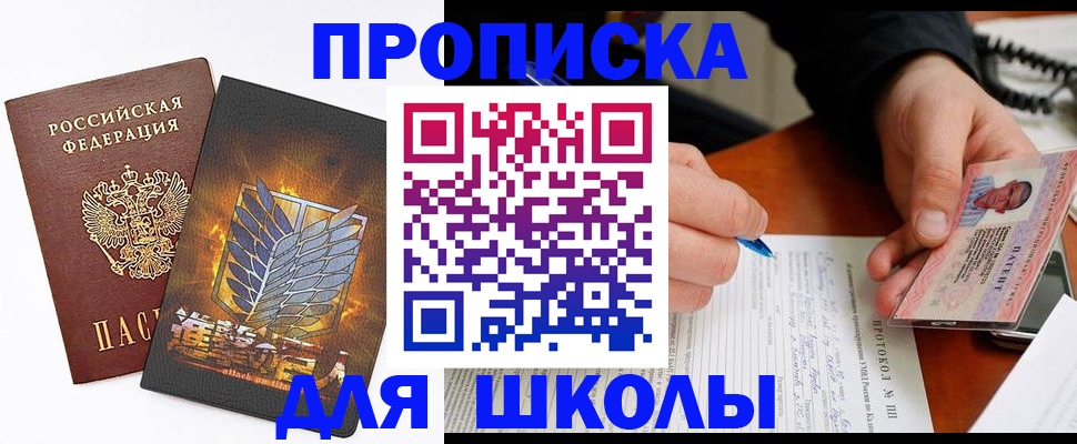 прописка поиск в Карачаево-Черкесии
