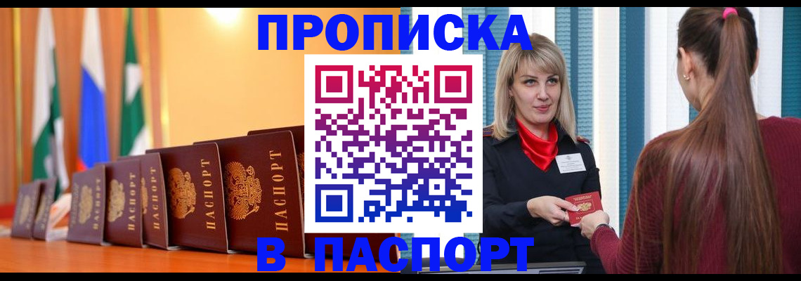 найти адрес прописки в Карачаево-Черкесии