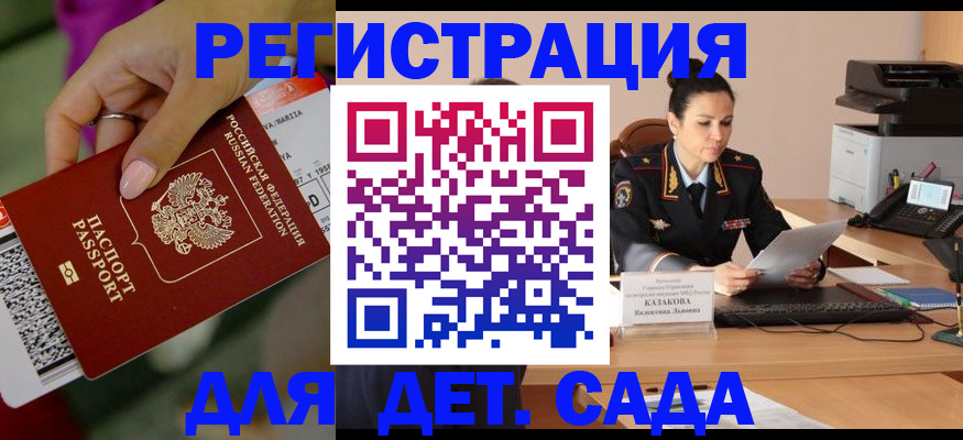 временная регистрация для всех в Карачаево-Черкесии