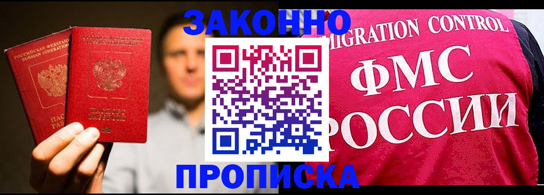 временная регистрация собственник в Карачаево-Черкесии